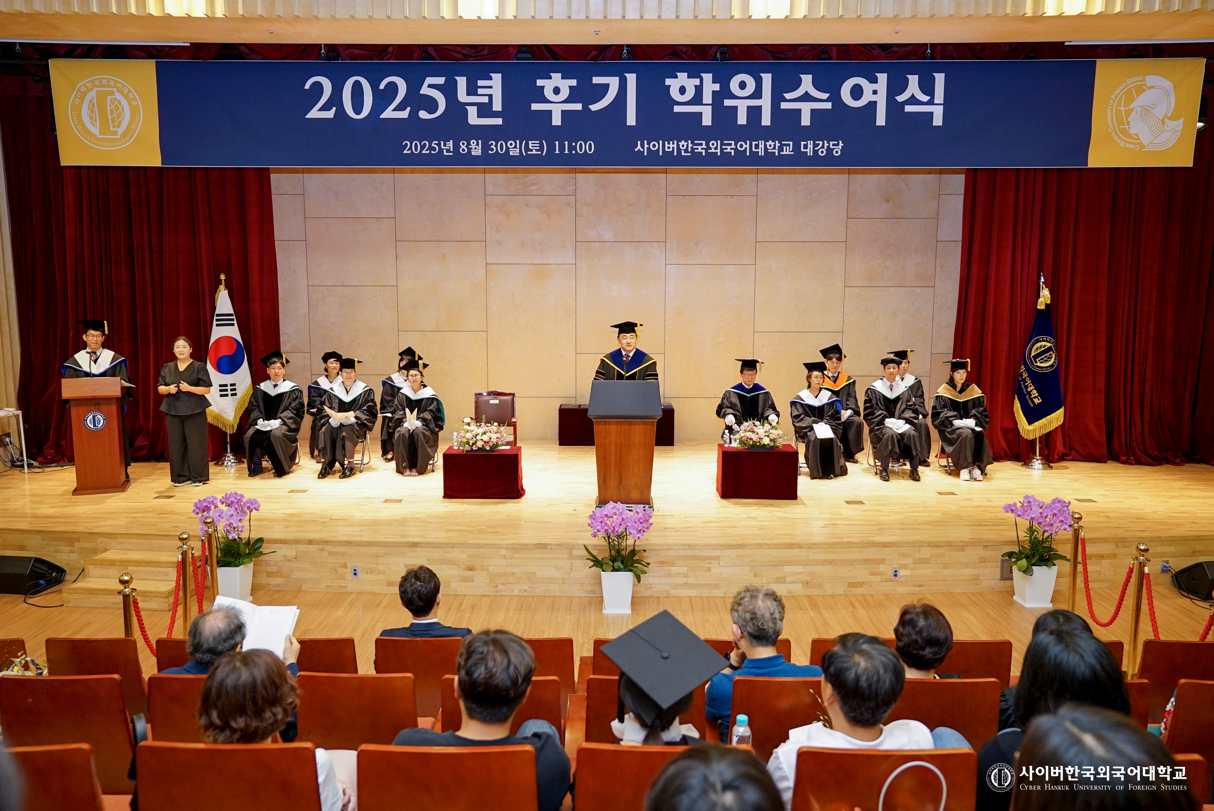 2025학년도 후기 학위수여식